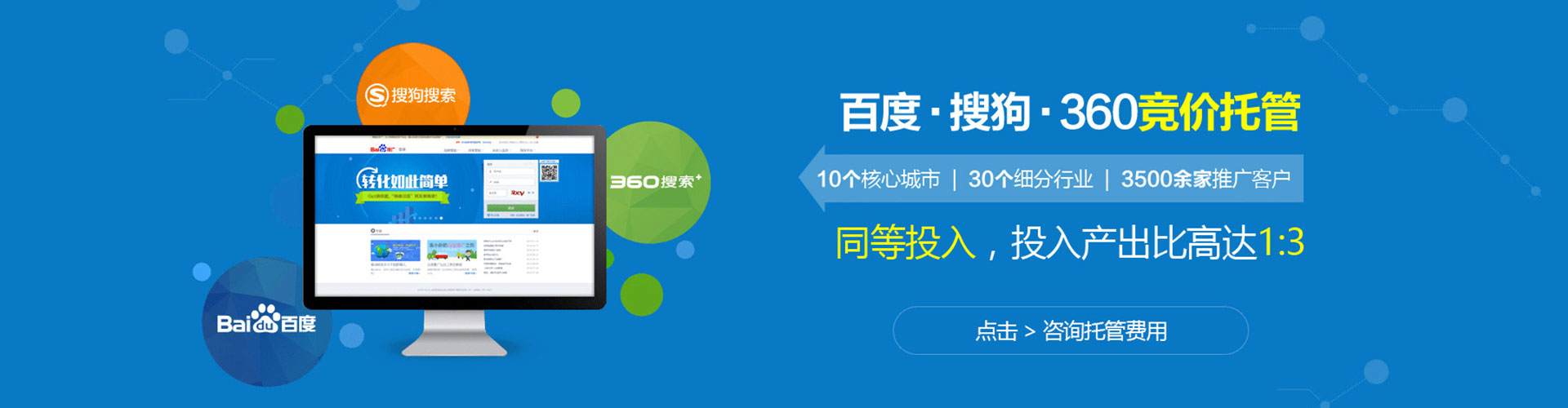 顺义百度竞价排名